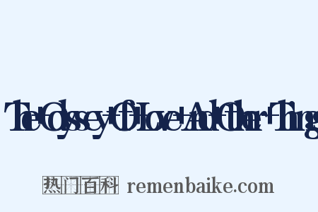 The+Odyssey+Of+Love+And+Other+Things是什么意思的图片